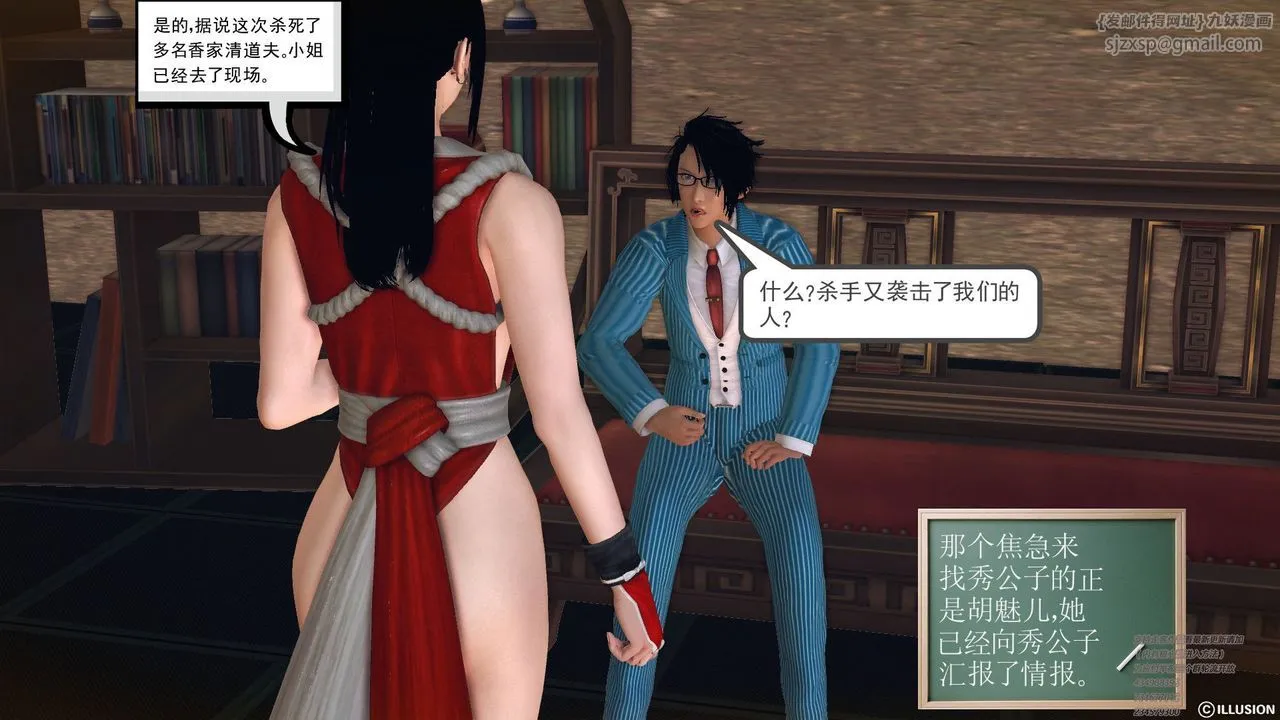 [3D]降魔传 - 第60话 - page 49