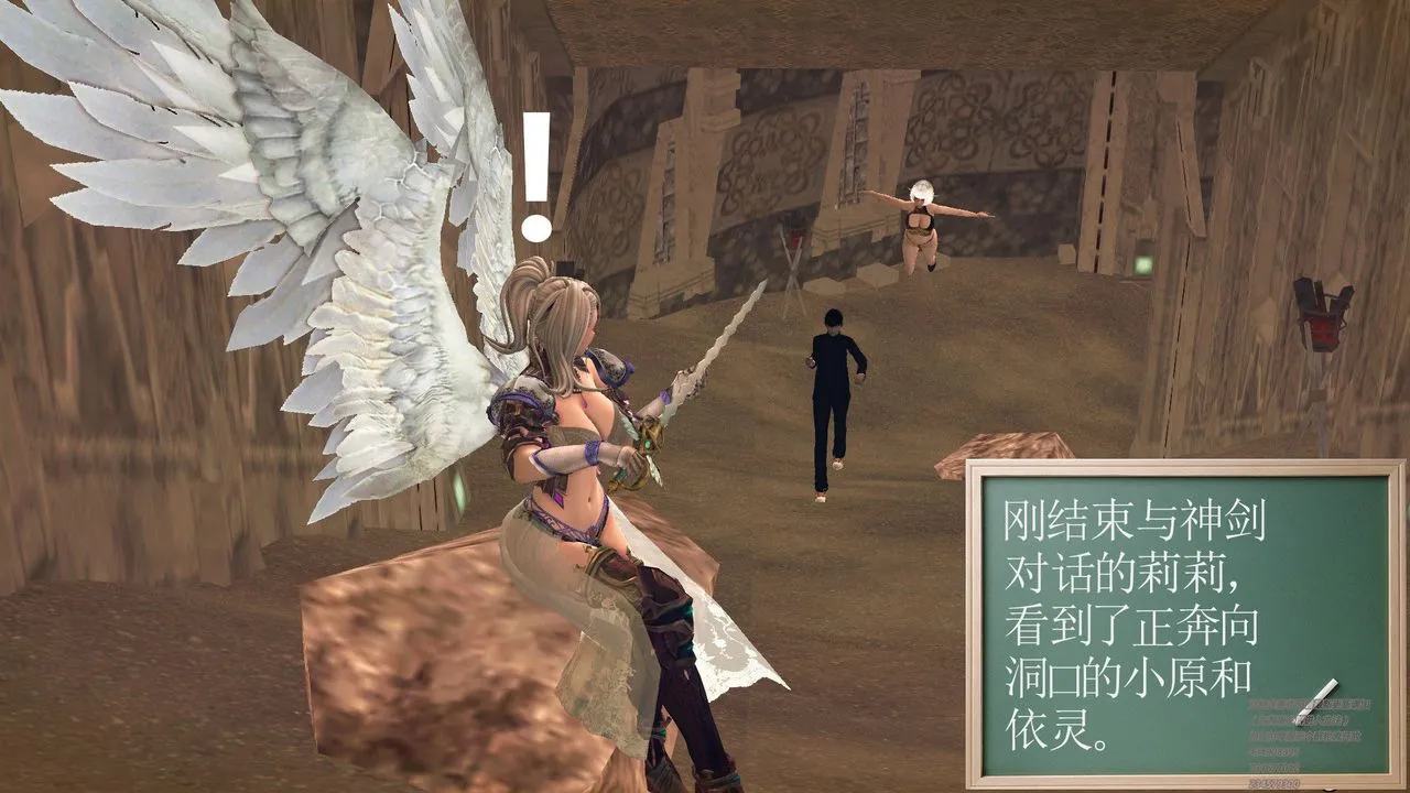 [3D]降魔传 - 第60话 - page 51