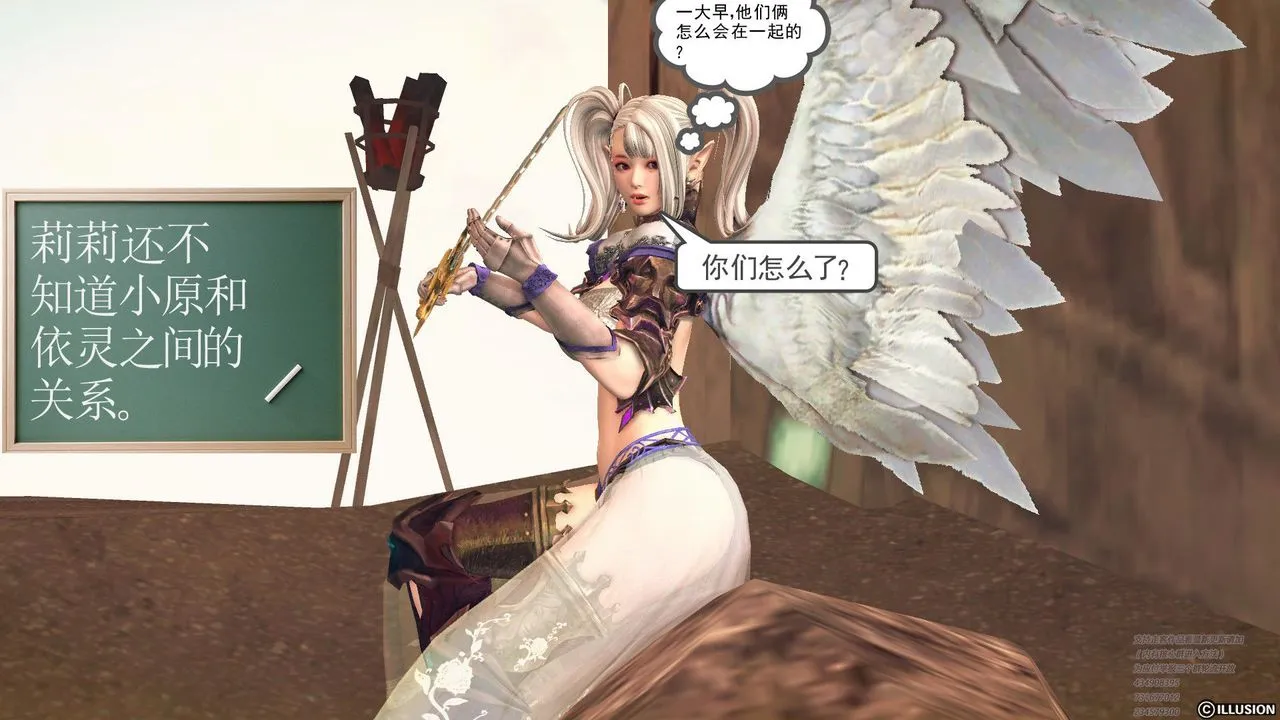 [3D]降魔传 - 第60话 - page 52