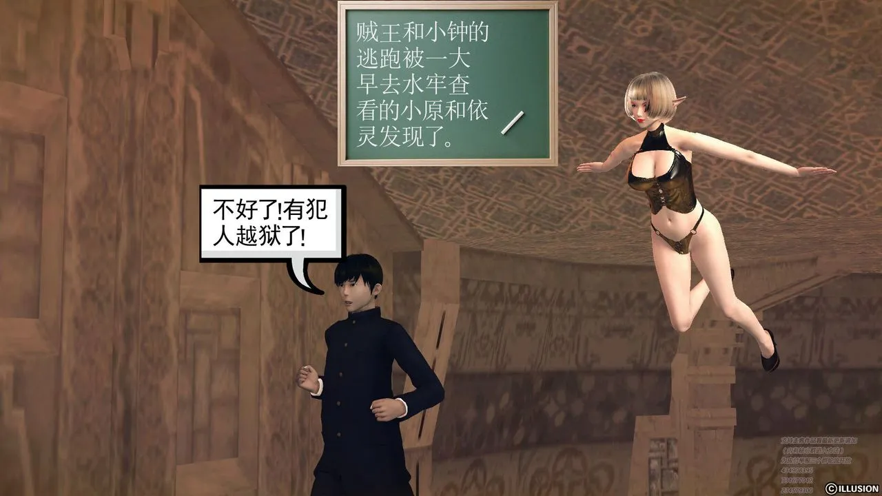 [3D]降魔传 - 第60话 - page 53