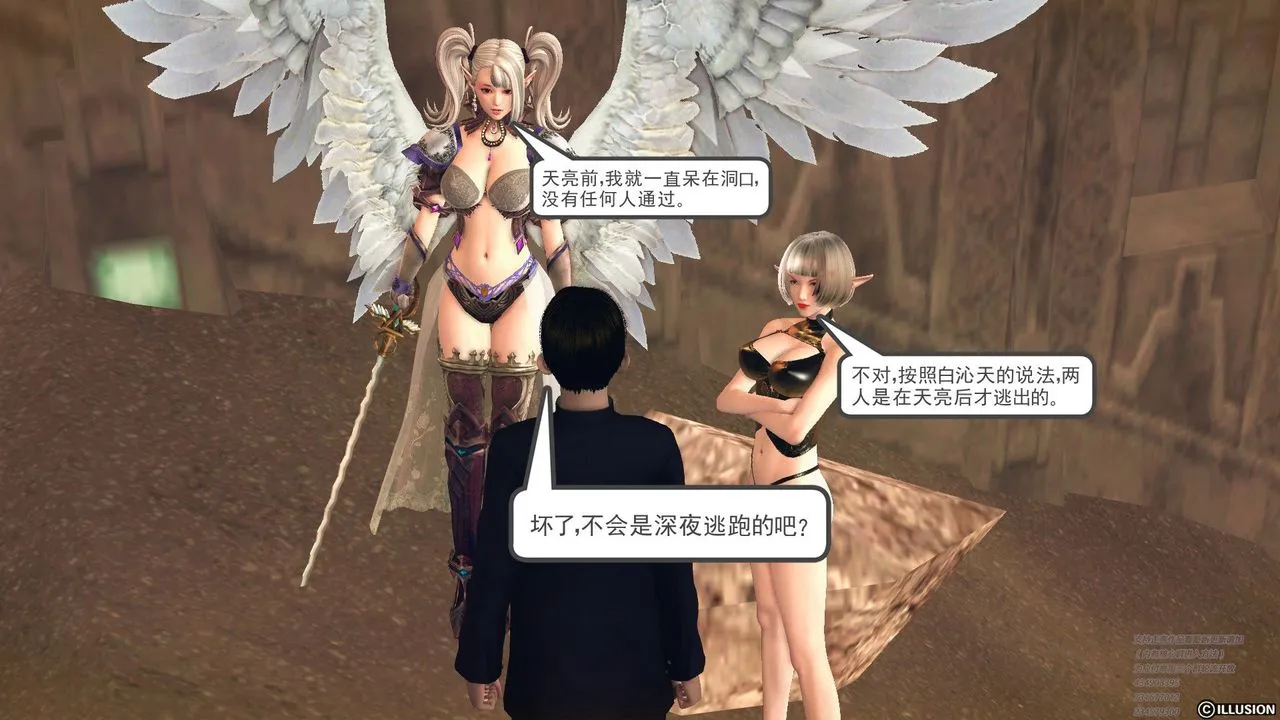 [3D]降魔传 - 第60话 - page 54