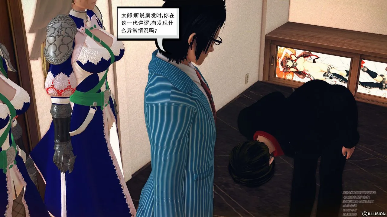 [3D]降魔传 - 第60话 - page 61
