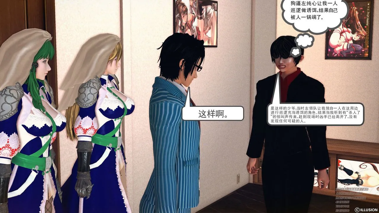 [3D]降魔传 - 第60话 - page 62