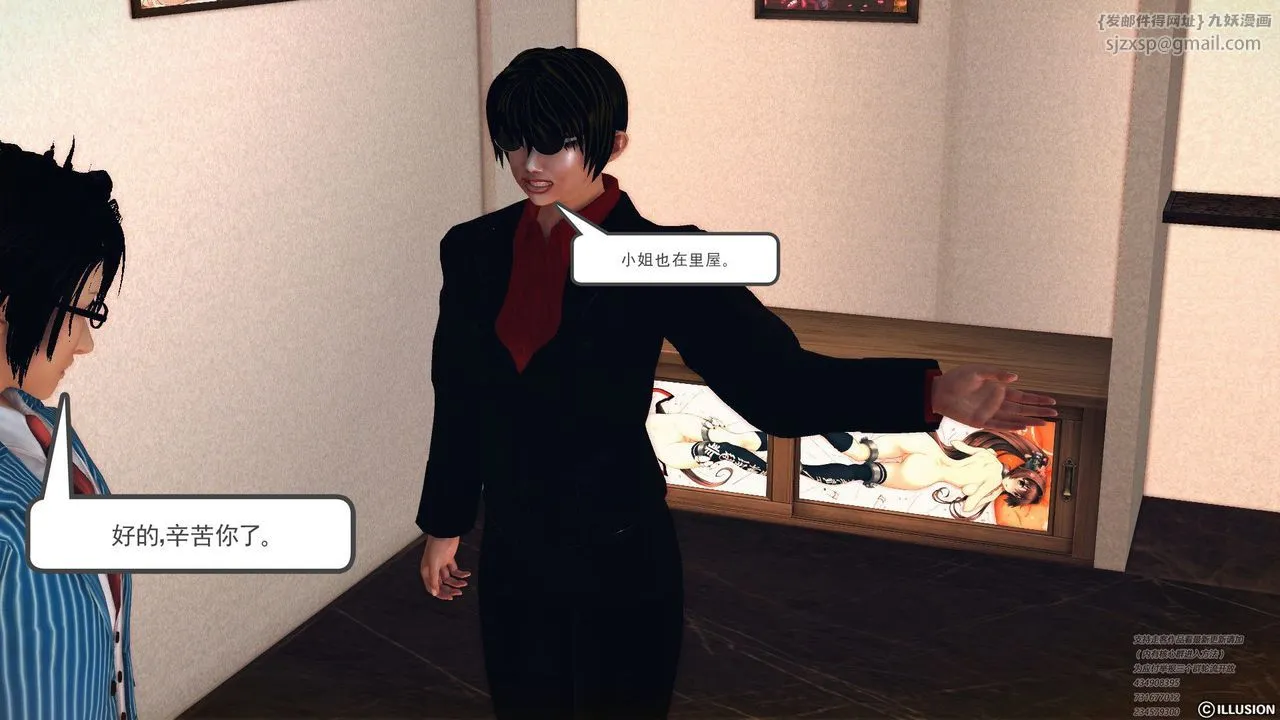 [3D]降魔传 - 第60话 - page 63