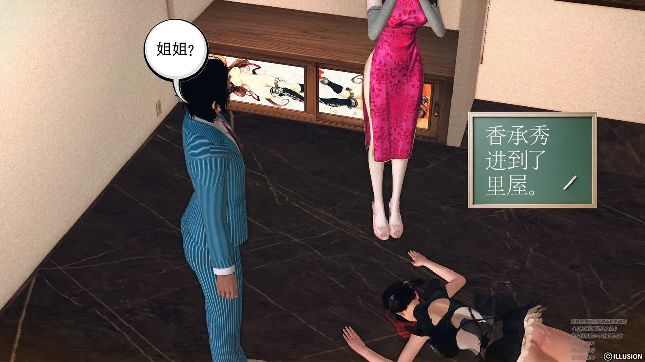 [3D]降魔传 - 第60话 - page 64