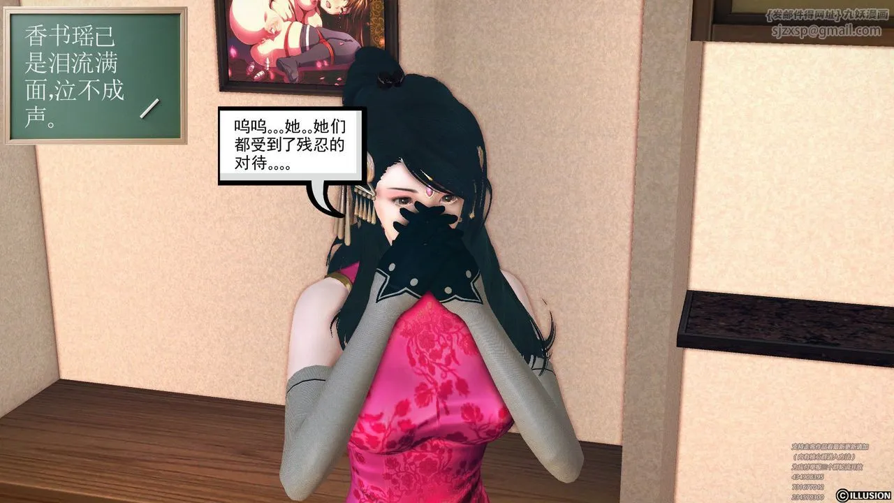 [3D]降魔传 - 第60话 - page 65