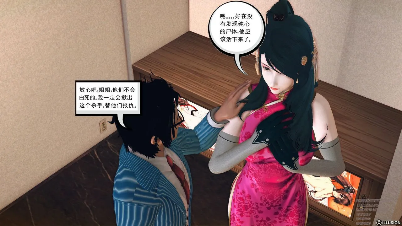 [3D]降魔传 - 第60话 - page 68