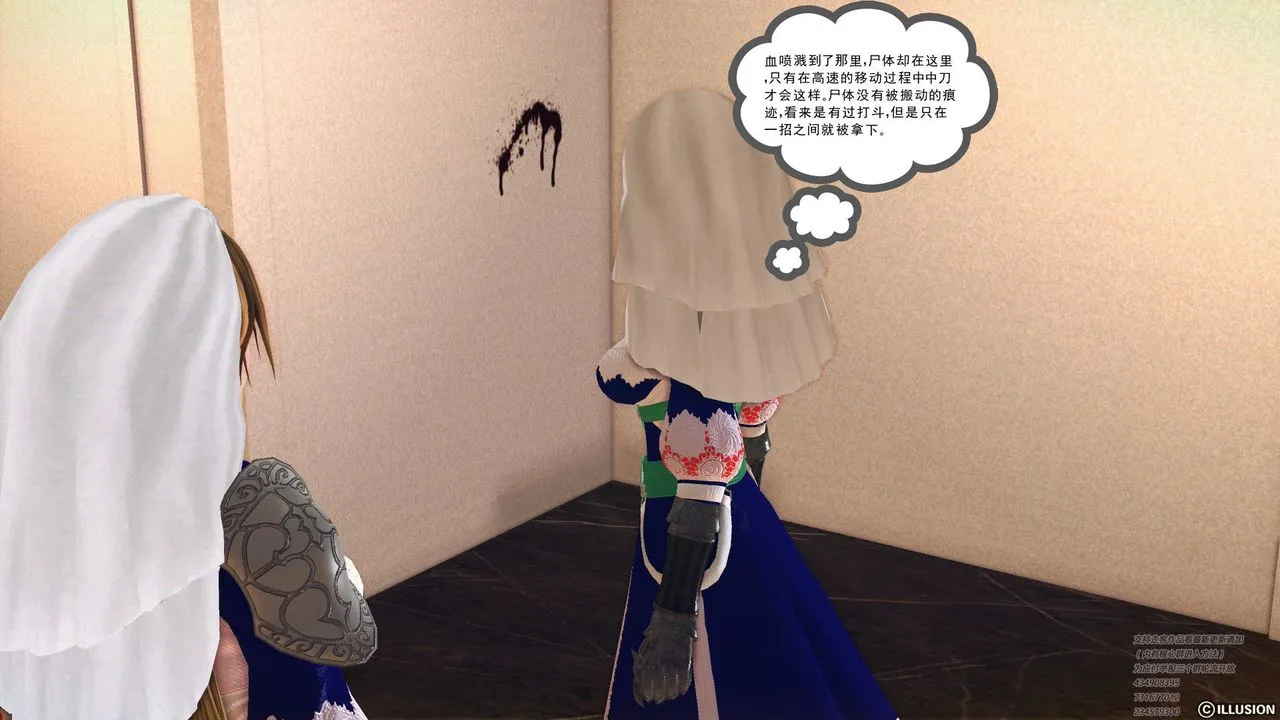 [3D]降魔传 - 第60话 - page 70