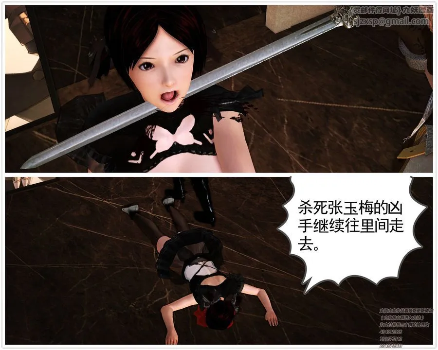 [3D]降魔传 - 第60话 - page 77