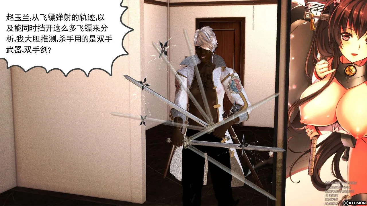 [3D]降魔传 - 第60话 - page 79