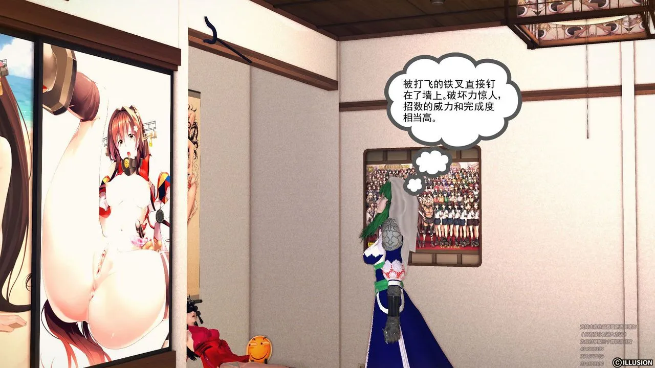 [3D]降魔传 - 第60话 - page 83