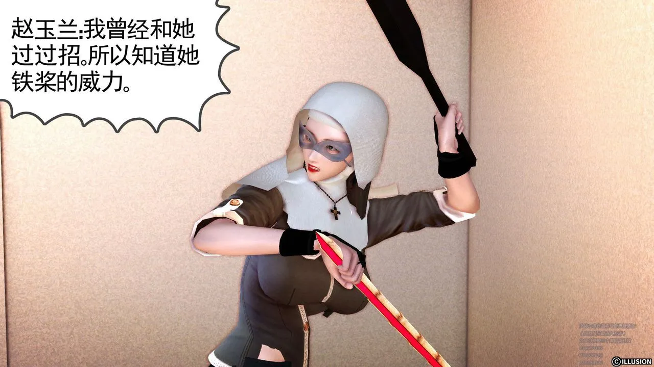 [3D]降魔传 - 第60话 - page 88