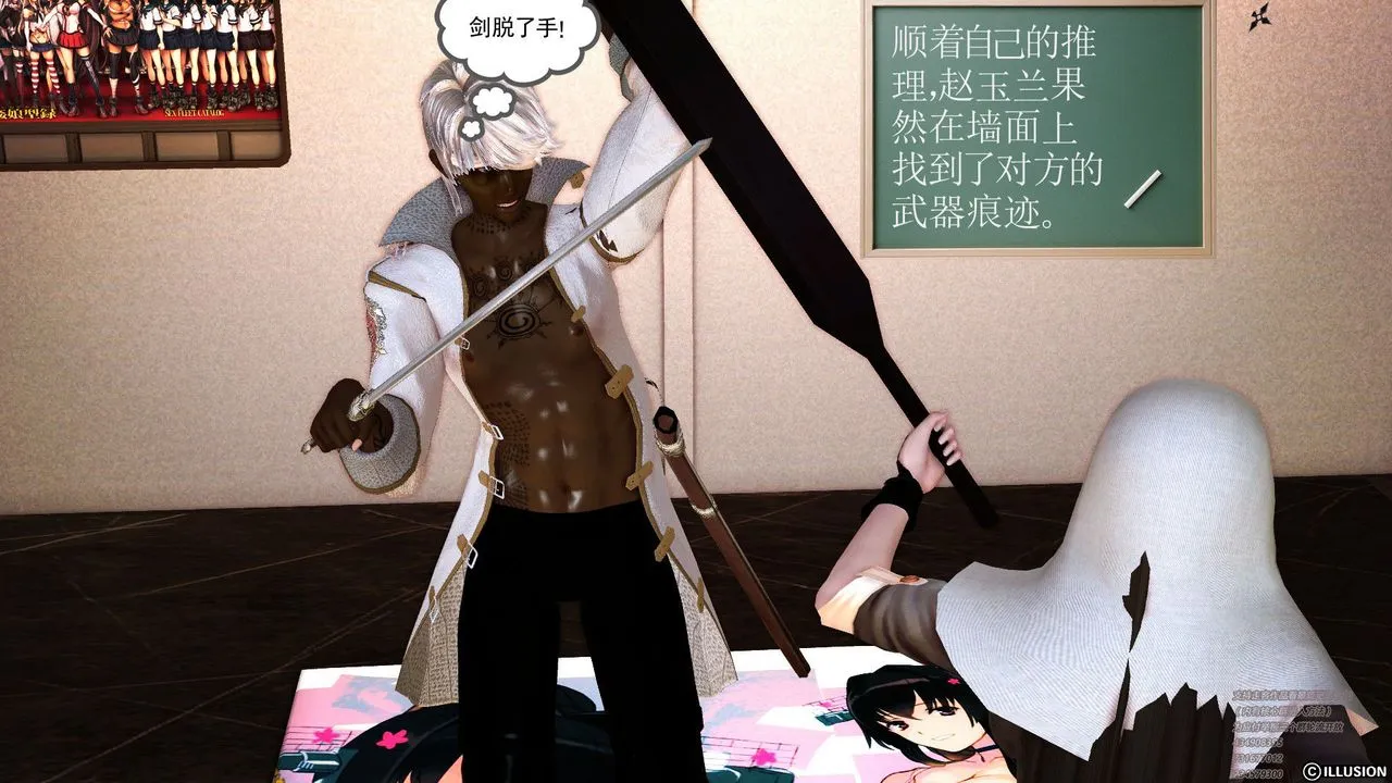 [3D]降魔传 - 第60话 - page 90