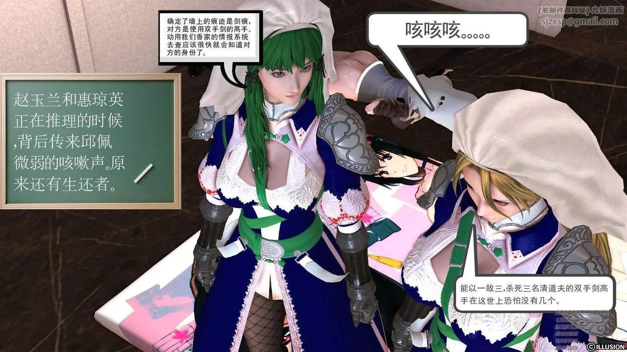 [3D]降魔传 - 第60话 - page 97