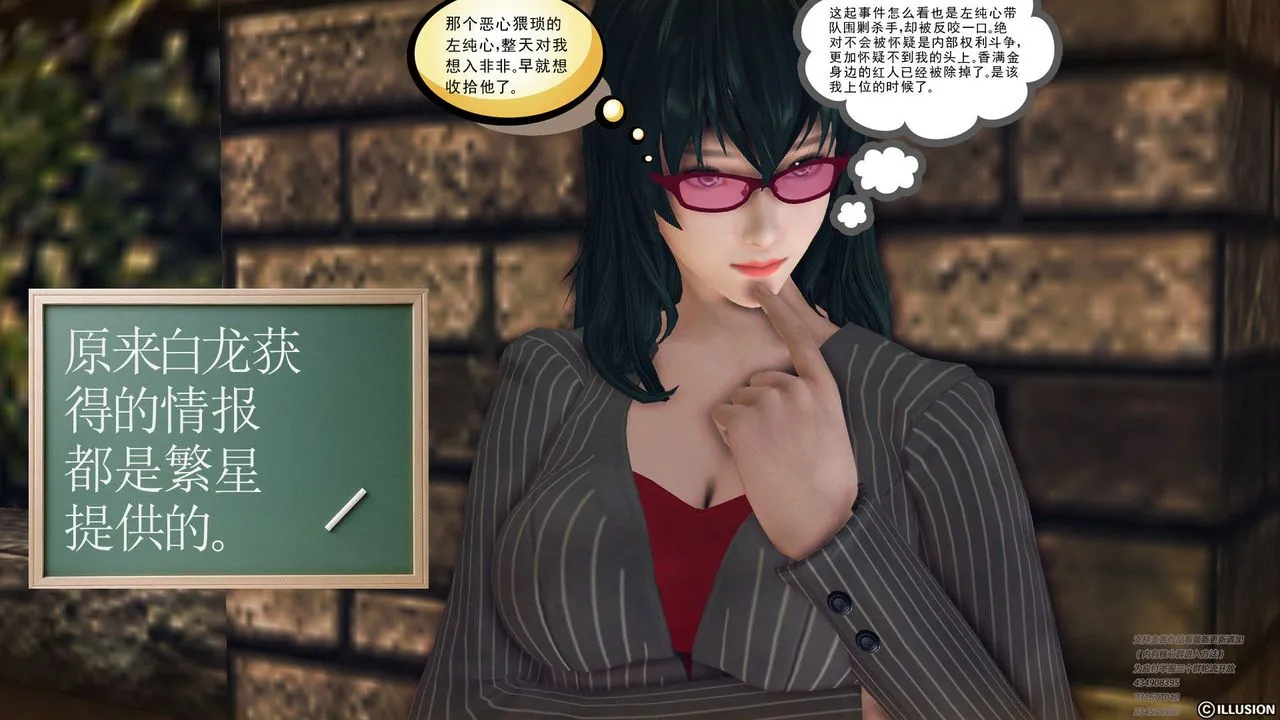 [3D]降魔传 - 第60话 - page 101