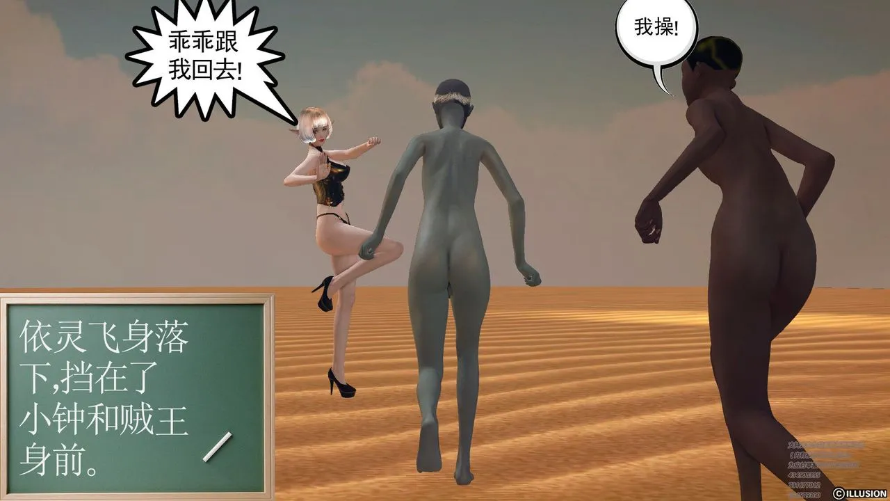 [3D]降魔传 - 第60话 - page 103