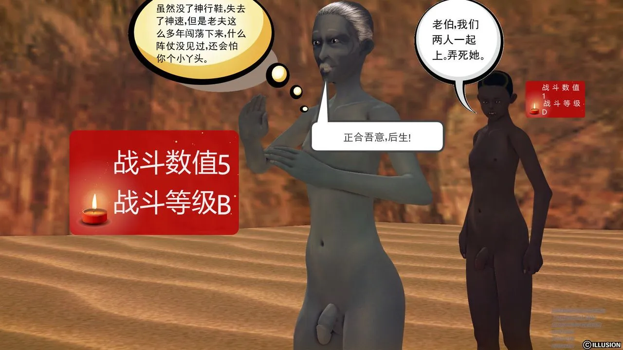 [3D]降魔传 - 第60话 - page 106
