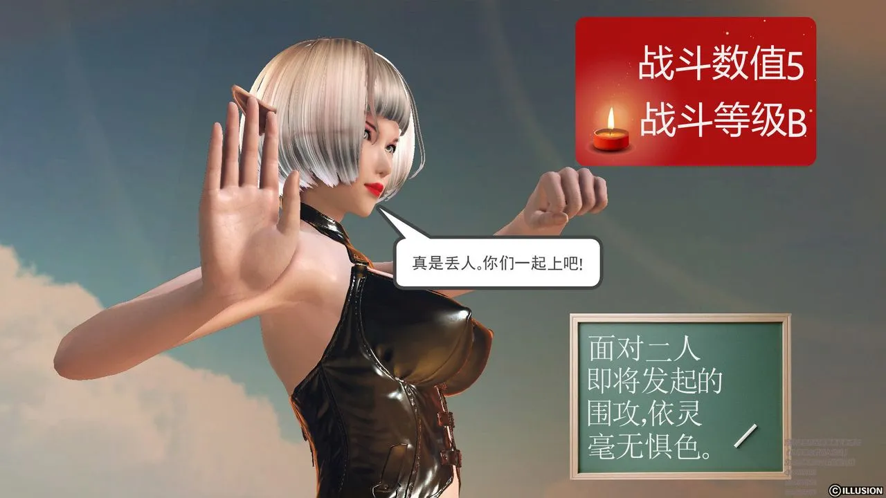 [3D]降魔传 - 第60话 - page 107
