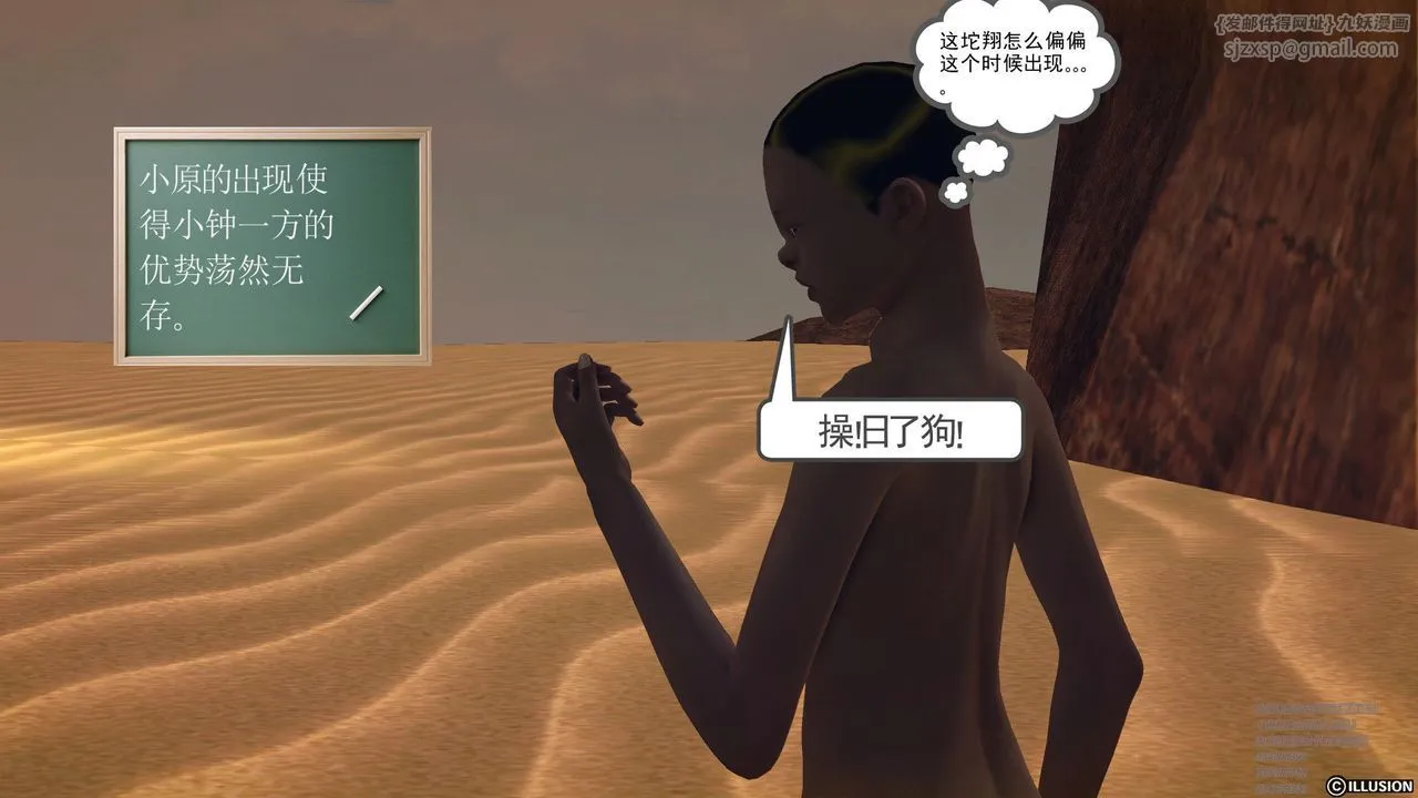 [3D]降魔传 - 第60话 - page 109
