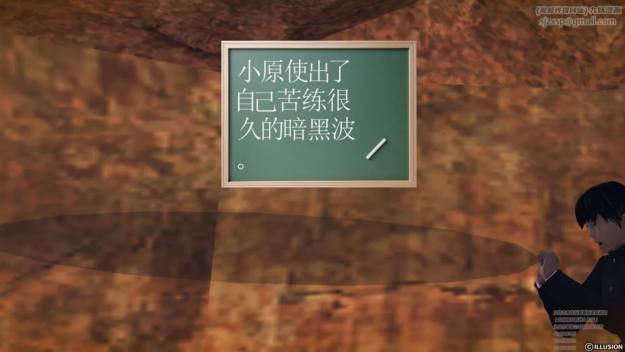 [3D]降魔传 - 第60话 - page 114