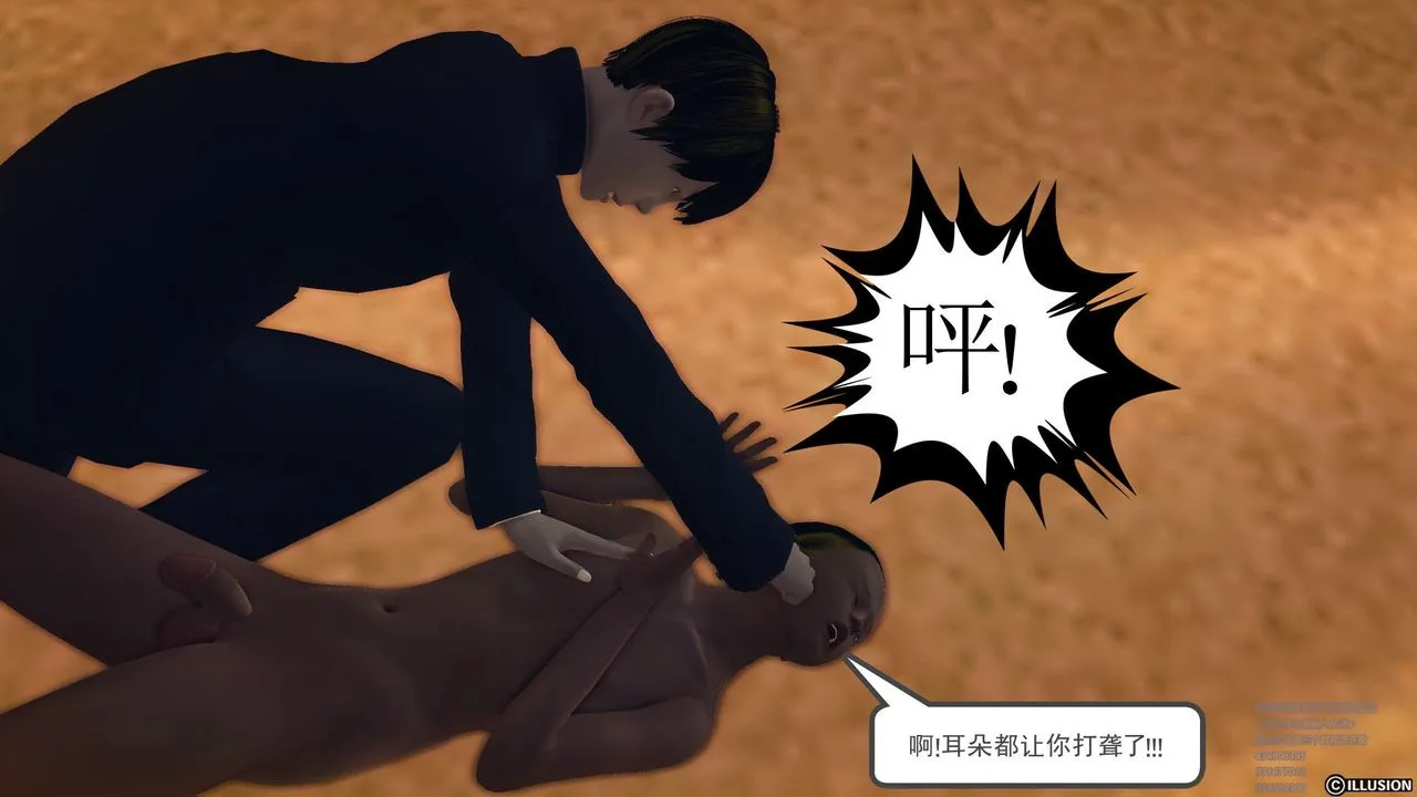 [3D]降魔传 - 第60话 - page 126