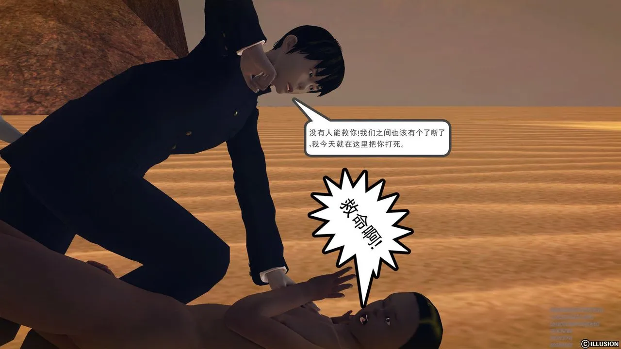 [3D]降魔传 - 第60话 - page 127