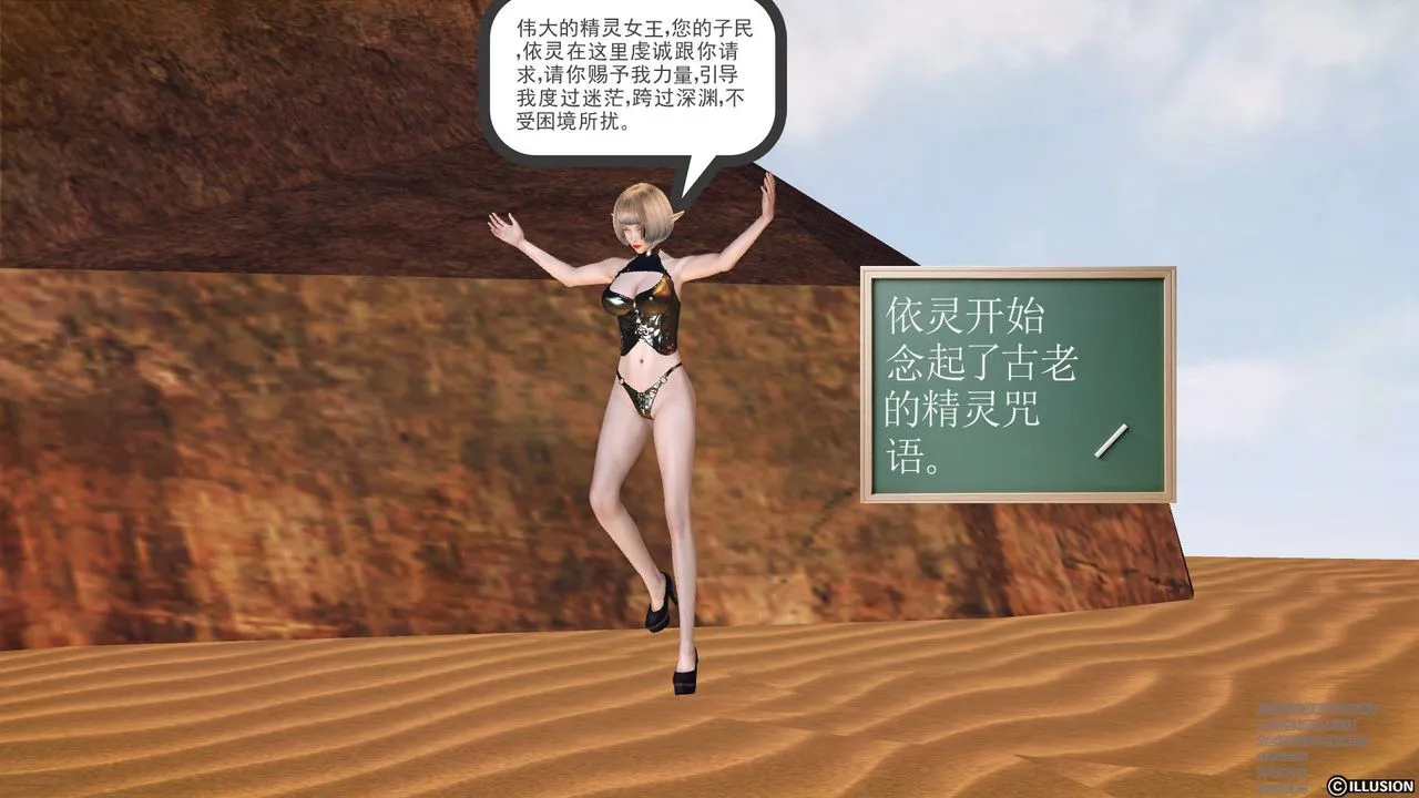 [3D]降魔传 - 第60话 - page 131