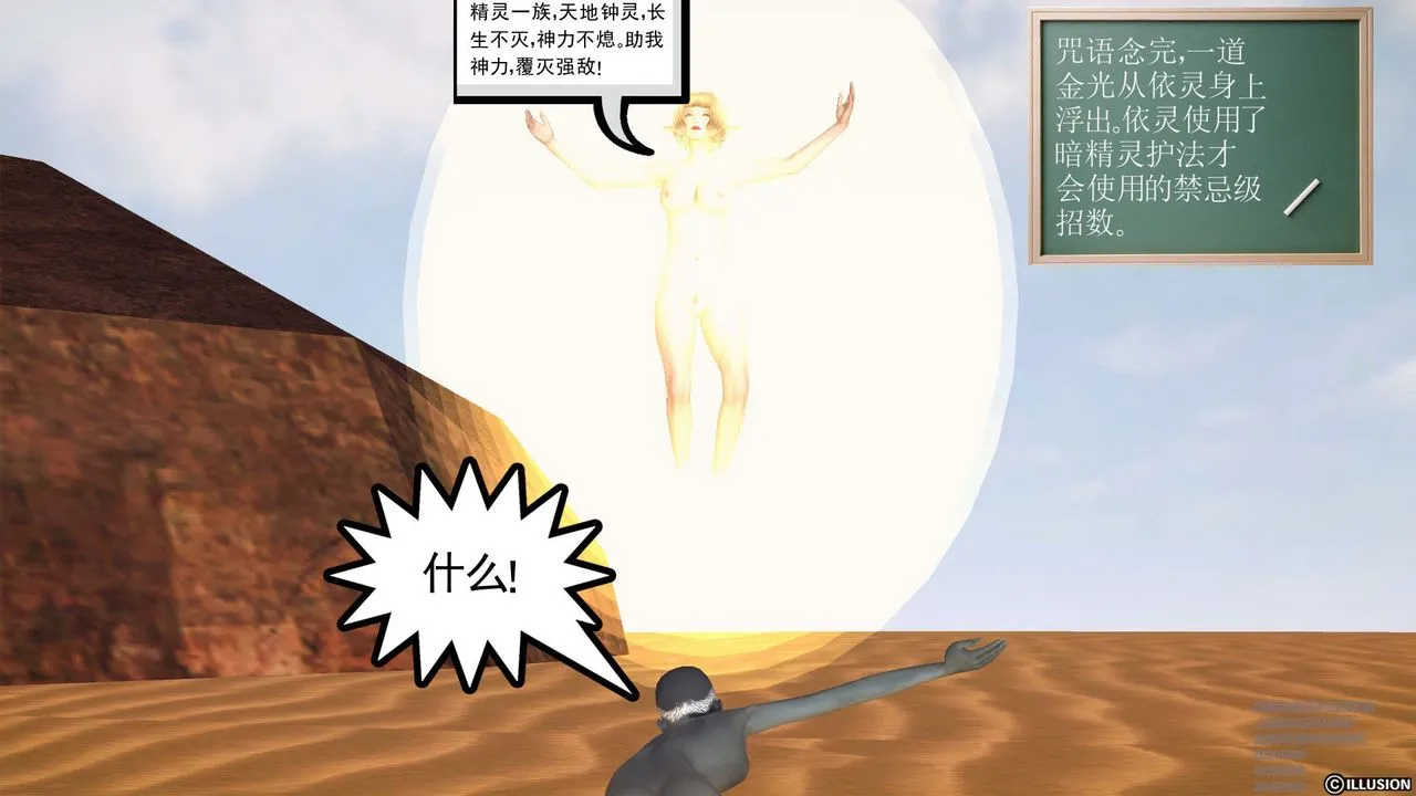 [3D]降魔传 - 第60话 - page 132