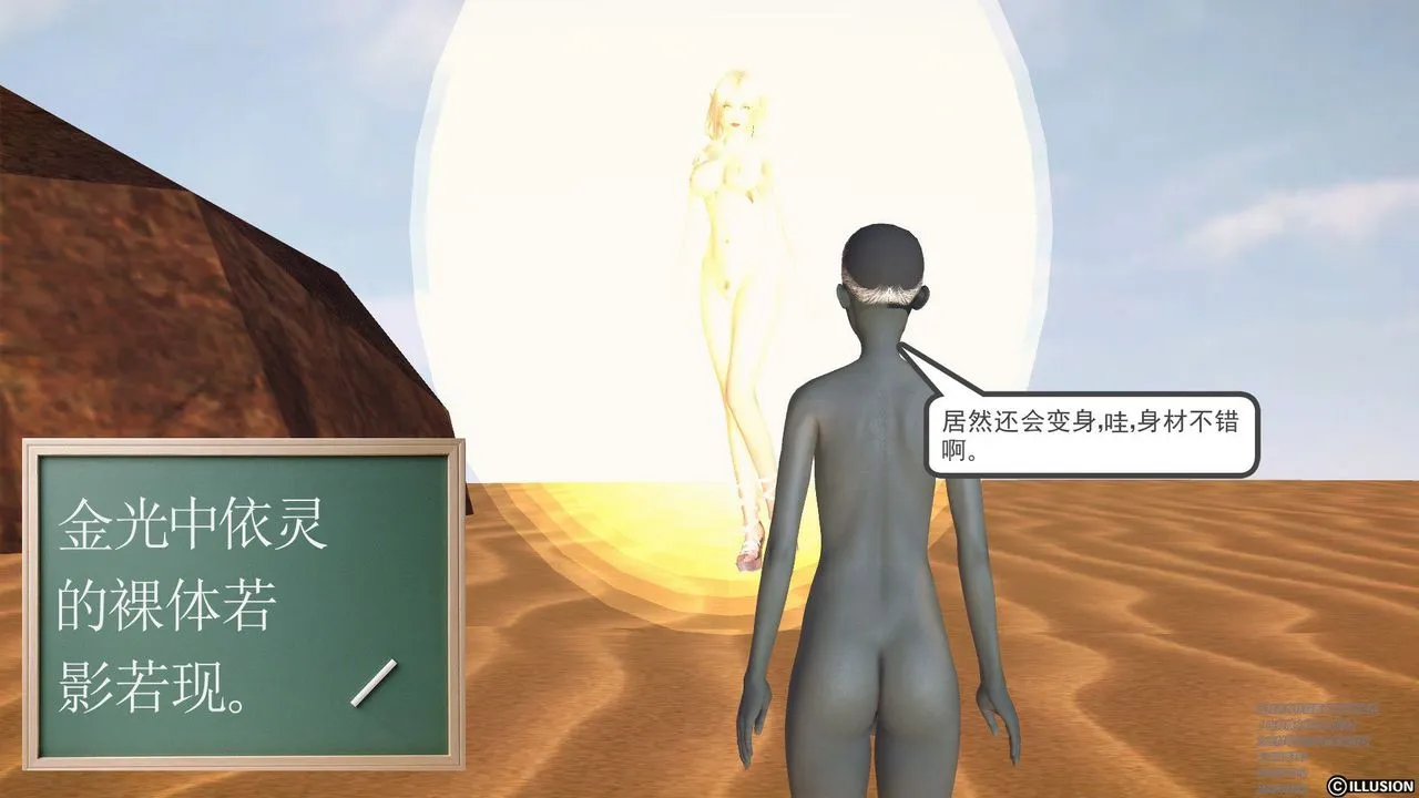 [3D]降魔传 - 第60话 - page 133