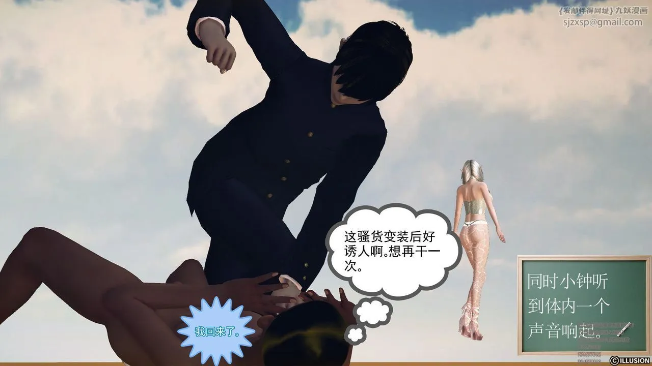 [3D]降魔传 - 第60话 - page 140