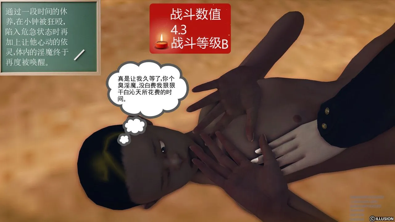 [3D]降魔传 - 第60话 - page 141