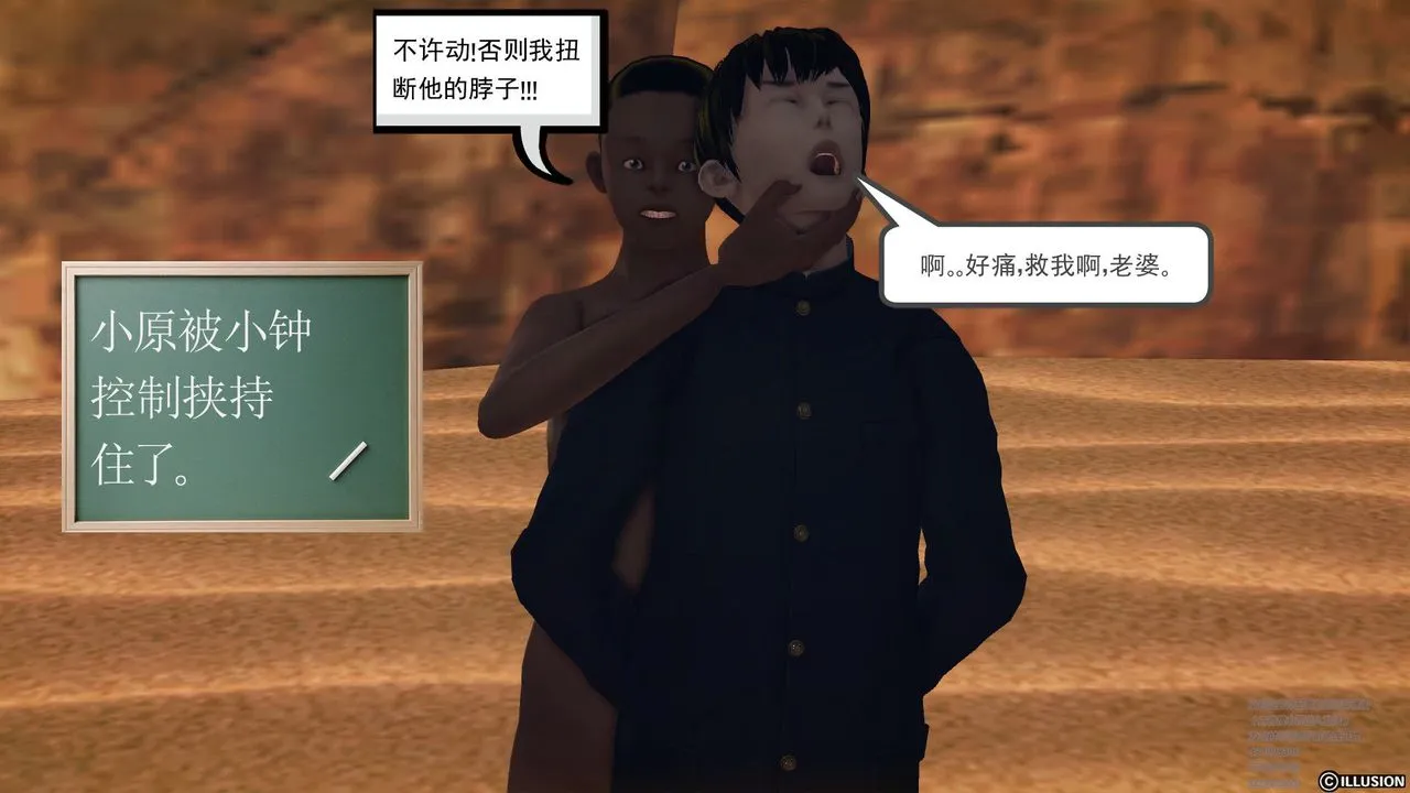 [3D]降魔传 - 第60话 - page 148