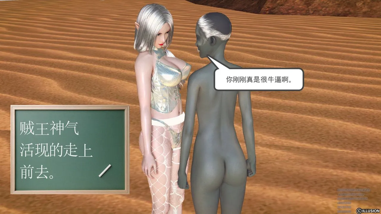 [3D]降魔传 - 第60话 - page 150