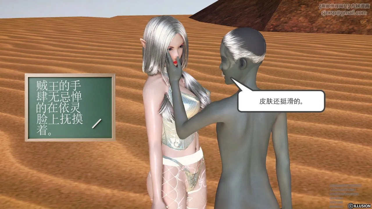 [3D]降魔传 - 第60话 - page 151