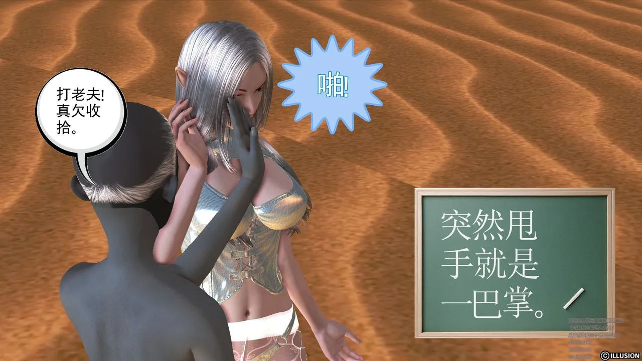 [3D]降魔传 - 第60话 - page 152