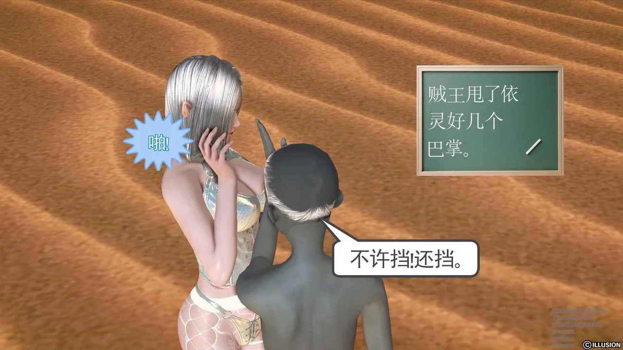 [3D]降魔传 - 第60话 - page 154