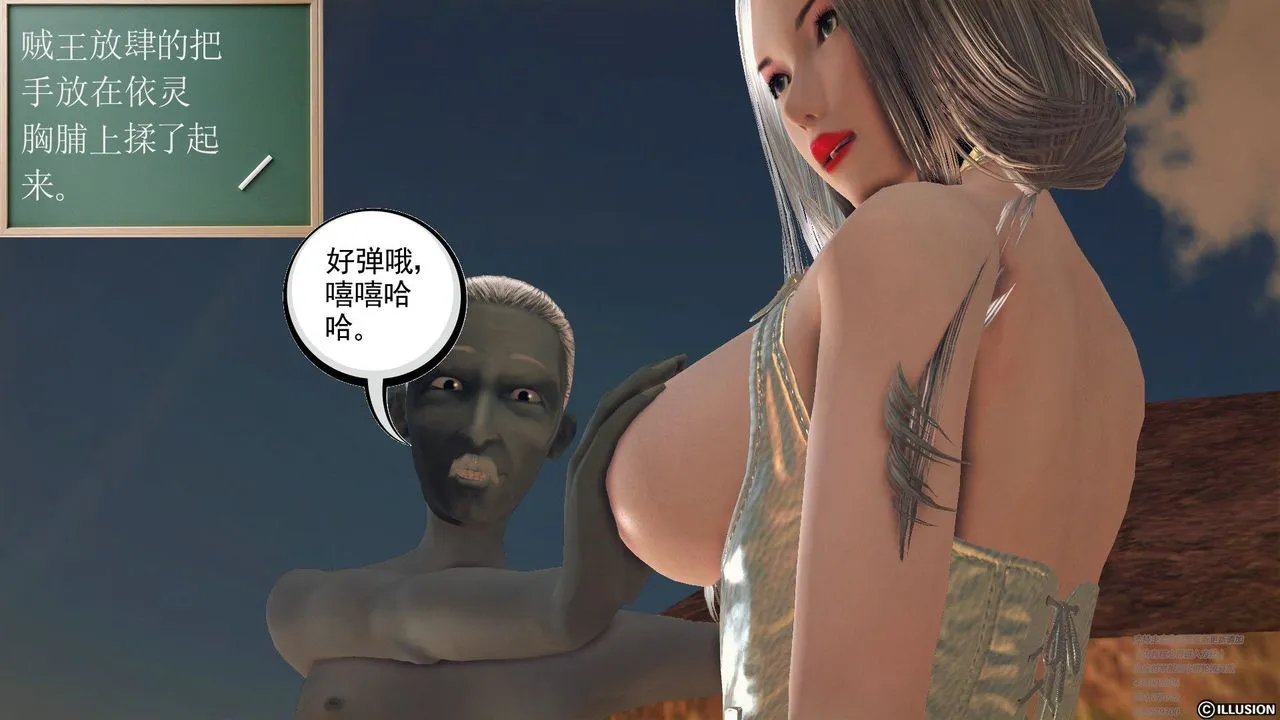 [3D]降魔传 - 第60话 - page 157