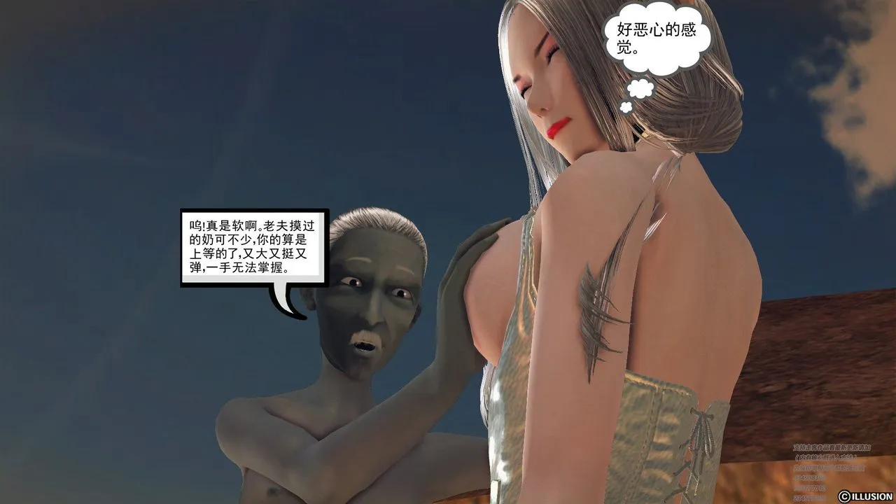 [3D]降魔传 - 第60话 - page 158