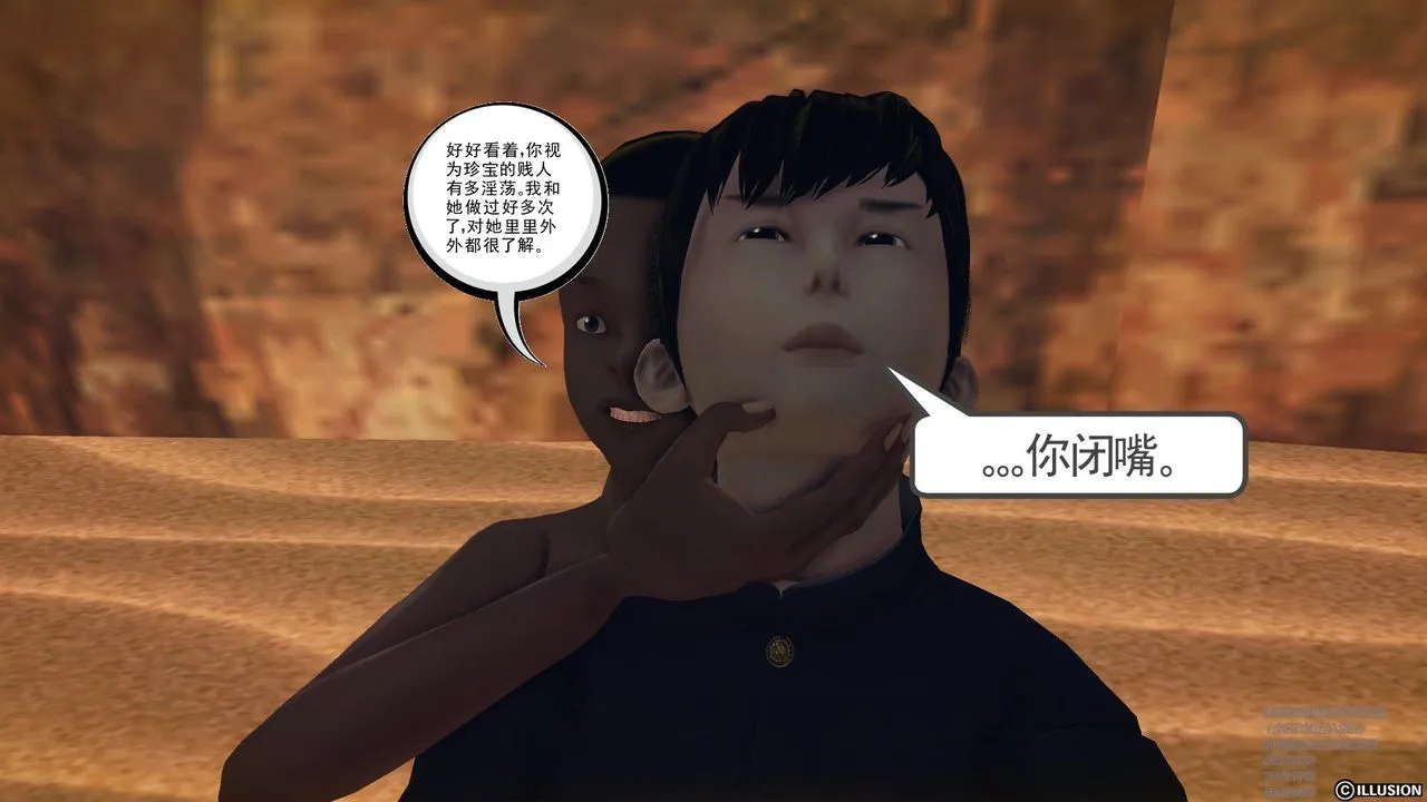 [3D]降魔传 - 第60话 - page 159
