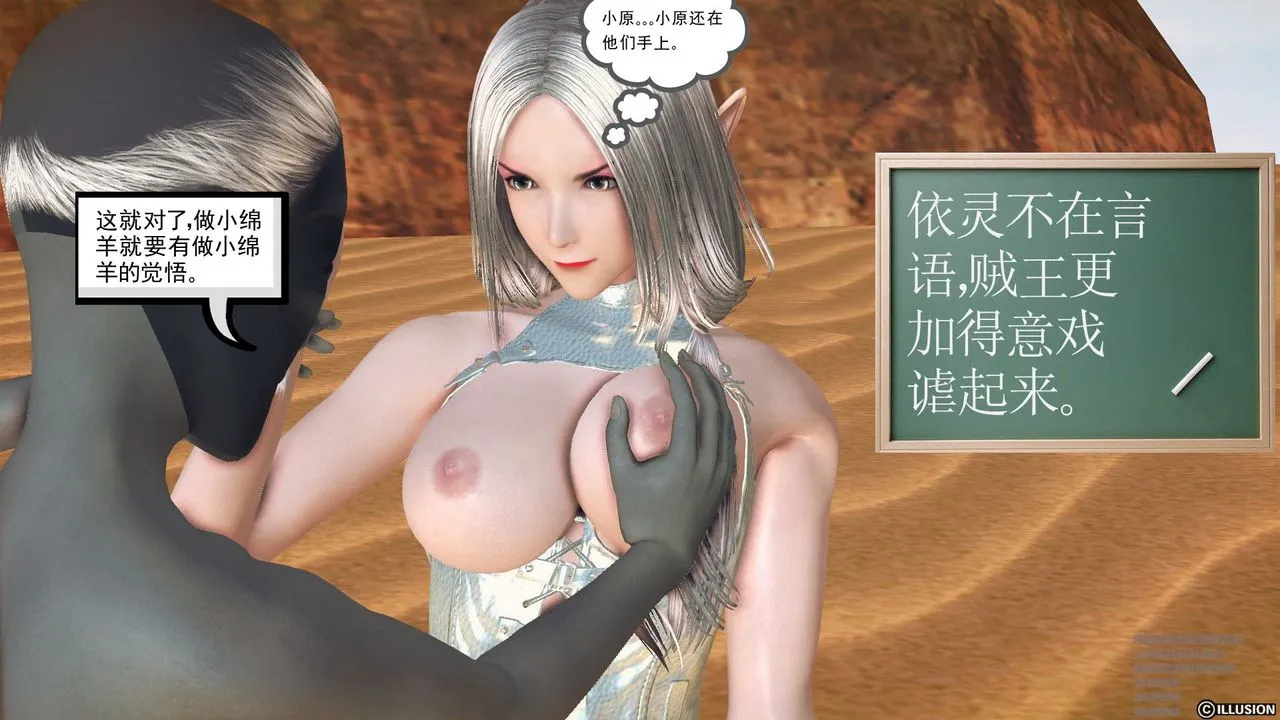 [3D]降魔传 - 第60话 - page 161