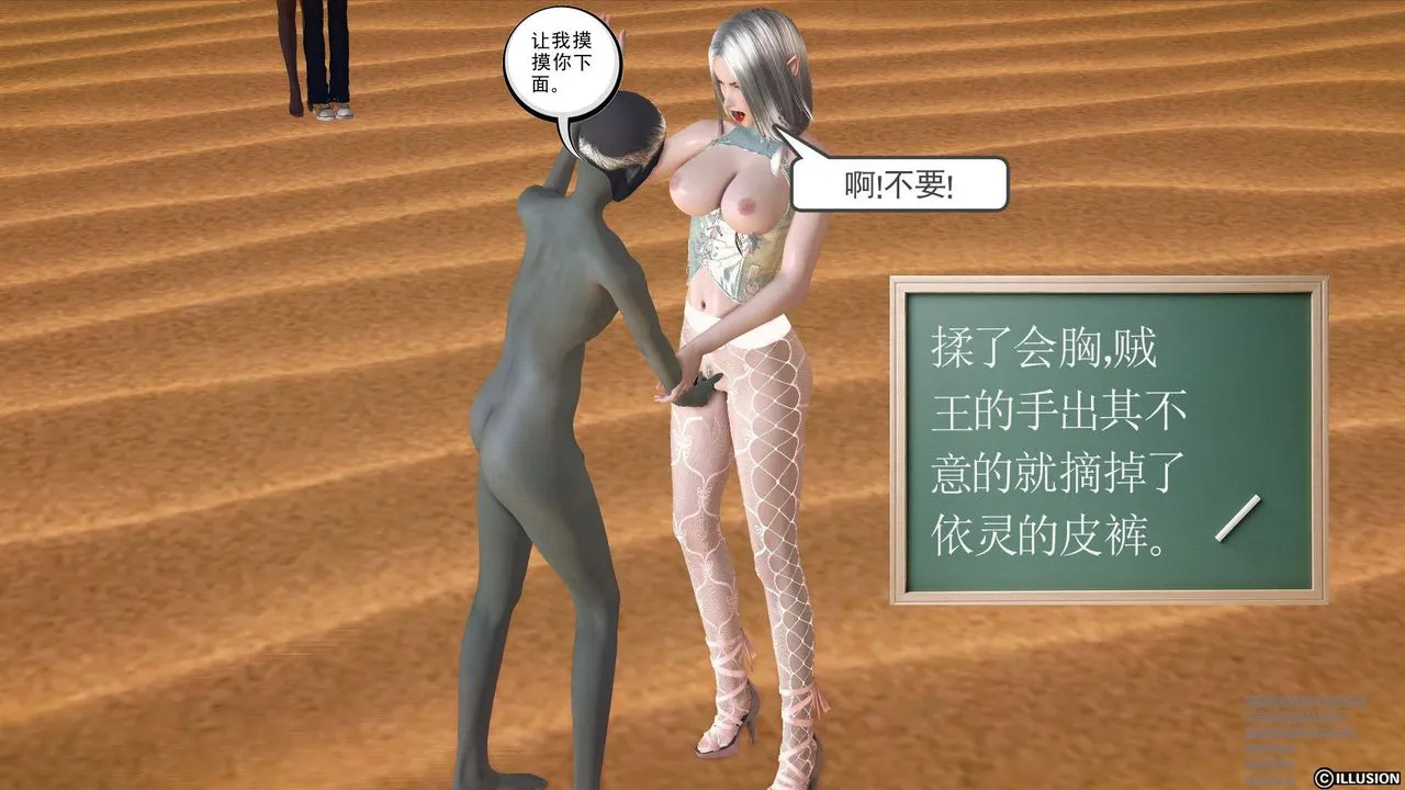 [3D]降魔传 - 第60话 - page 162