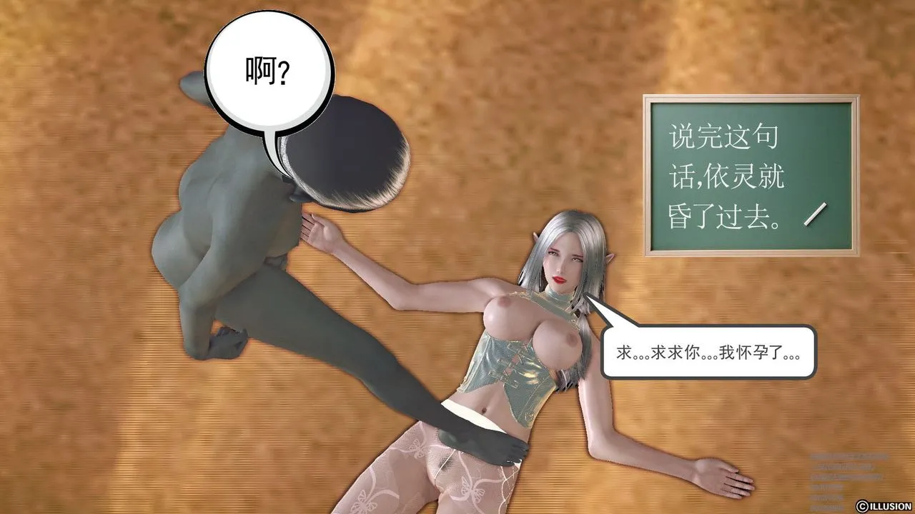 [3D]降魔传 - 第60话 - page 179