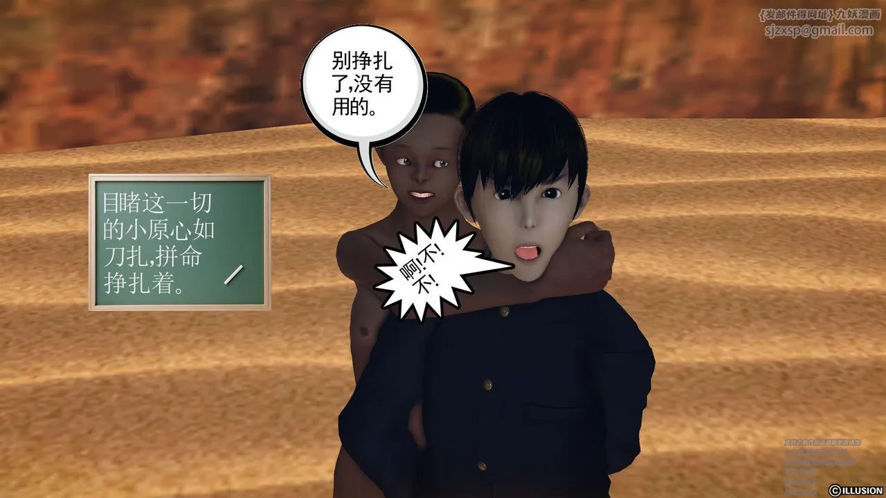 [3D]降魔传 - 第60话 - page 180