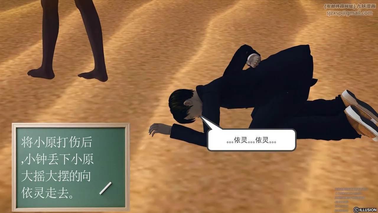 [3D]降魔传 - 第60话 - page 183