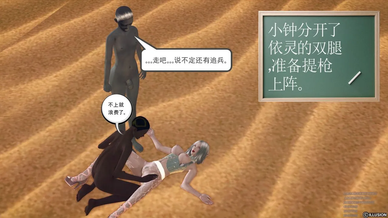 [3D]降魔传 - 第60话 - page 185