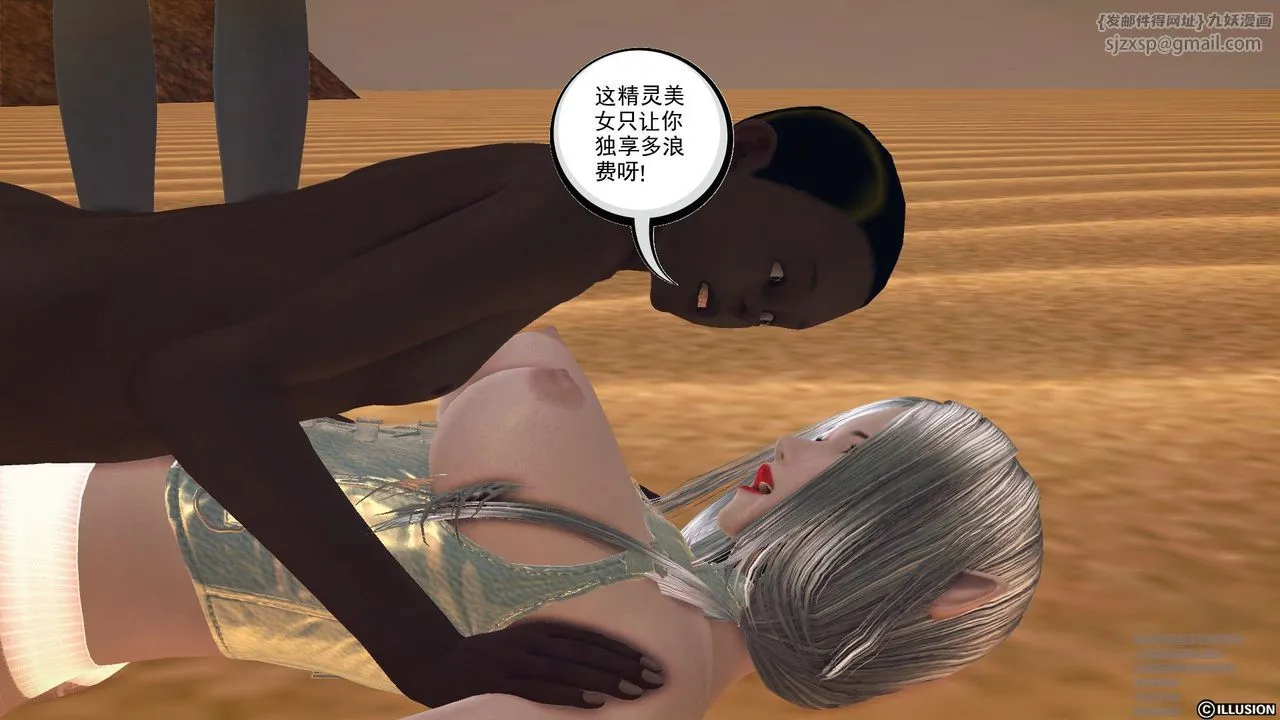 [3D]降魔传 - 第60话 - page 194