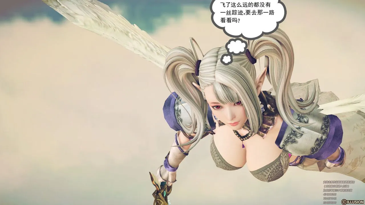 [3D]降魔传 - 第60话 - page 203