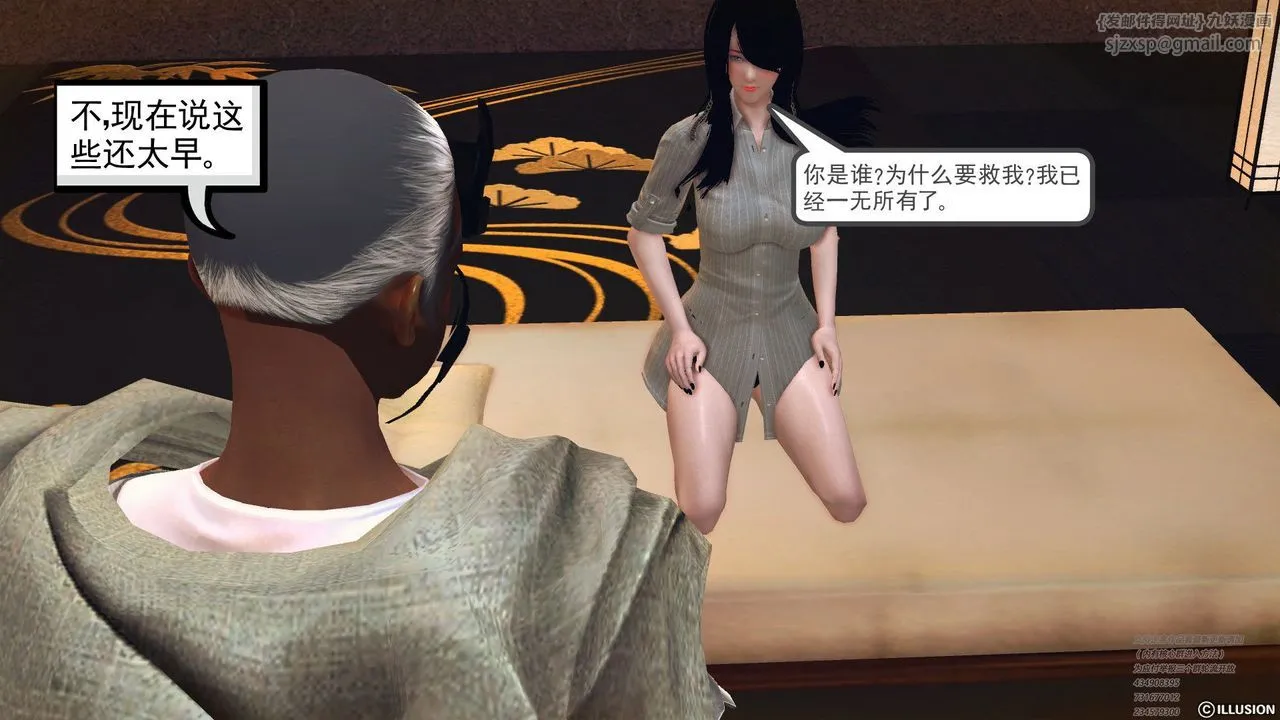 [3D]降魔传 - 第60话 - page 214