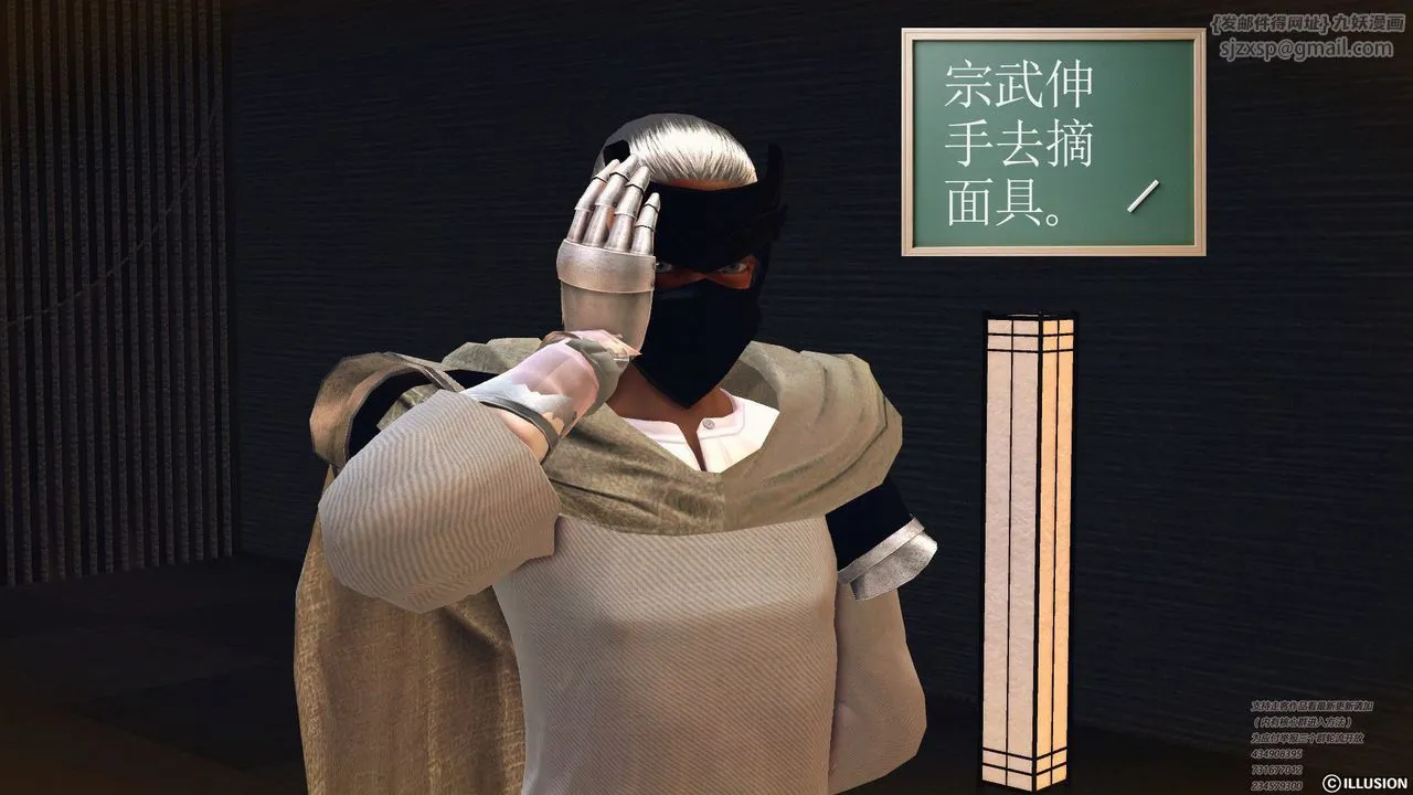 [3D]降魔传 - 第60话 - page 215