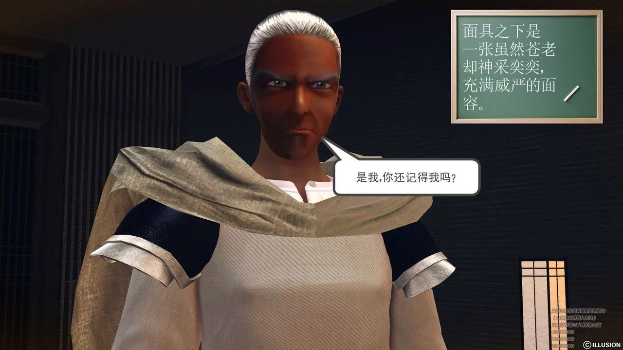 [3D]降魔传 - 第60话 - page 216